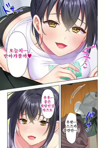 Page 327 of Shishunki no JK wa [Ecchi] no Koto de Atama ga Ippai desu. Gappon Ban | 사춘기JK는「야한 짓」으로 머리가 가득합니다 합본판 - preview thumbnail