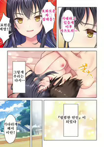 Page 339 of Shishunki no JK wa [Ecchi] no Koto de Atama ga Ippai desu. Gappon Ban | 사춘기JK는「야한 짓」으로 머리가 가득합니다 합본판 - preview thumbnail