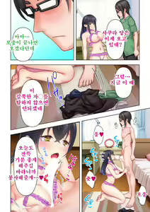 Page 344 of Shishunki no JK wa [Ecchi] no Koto de Atama ga Ippai desu. Gappon Ban | 사춘기JK는「야한 짓」으로 머리가 가득합니다 합본판 - preview thumbnail