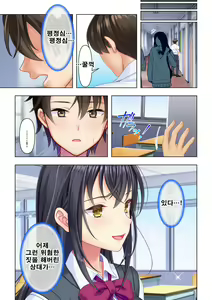 Page 37 of Shishunki no JK wa [Ecchi] no Koto de Atama ga Ippai desu. Gappon Ban | 사춘기JK는「야한 짓」으로 머리가 가득합니다 합본판 - preview thumbnail