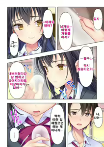 Page 46 of Shishunki no JK wa [Ecchi] no Koto de Atama ga Ippai desu. Gappon Ban | 사춘기JK는「야한 짓」으로 머리가 가득합니다 합본판 - preview thumbnail