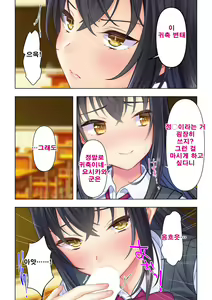 Page 52 of Shishunki no JK wa [Ecchi] no Koto de Atama ga Ippai desu. Gappon Ban | 사춘기JK는「야한 짓」으로 머리가 가득합니다 합본판 - preview thumbnail