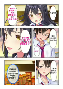 Page 55 of Shishunki no JK wa [Ecchi] no Koto de Atama ga Ippai desu. Gappon Ban | 사춘기JK는「야한 짓」으로 머리가 가득합니다 합본판 - preview thumbnail
