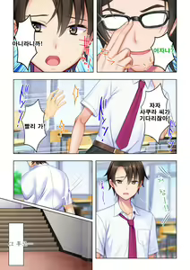 Page 61 of Shishunki no JK wa [Ecchi] no Koto de Atama ga Ippai desu. Gappon Ban | 사춘기JK는「야한 짓」으로 머리가 가득합니다 합본판 - preview thumbnail
