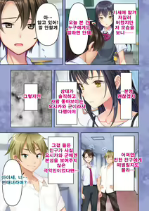 Page 73 of Shishunki no JK wa [Ecchi] no Koto de Atama ga Ippai desu. Gappon Ban | 사춘기JK는「야한 짓」으로 머리가 가득합니다 합본판 - preview thumbnail
