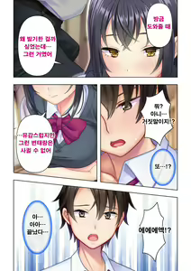 Page 98 of Shishunki no JK wa [Ecchi] no Koto de Atama ga Ippai desu. Gappon Ban | 사춘기JK는「야한 짓」으로 머리가 가득합니다 합본판 - preview thumbnail