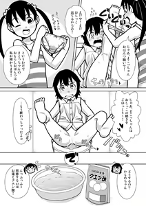 Page 11 of Futari no Omorashi Mizu Asobi - preview thumbnail