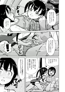 Page 19 of Futari no Omorashi Mizu Asobi - preview thumbnail