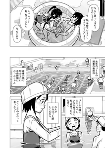 Page 20 of Futari no Omorashi Mizu Asobi - preview thumbnail
