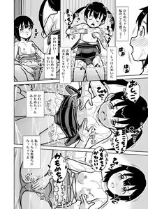 Page 28 of Futari no Omorashi Mizu Asobi - preview thumbnail