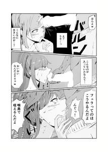 Page 13 of Akogare no Osananajimi no Boku no Shiranai Midareta Kao - preview thumbnail