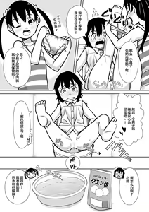 Page 12 of Futari no  Omorashi Mizu Asobi - preview thumbnail