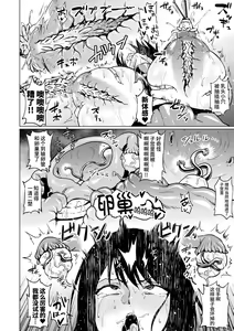 Page 16 of Akume on Titan - preview thumbnail