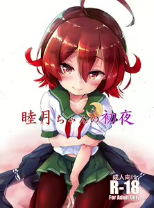Page 123 of にゃふ（501133） - preview thumbnail