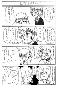 Page 194 of にゃふ（501133） - preview thumbnail