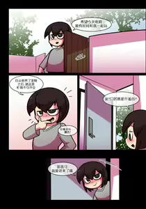 Page 3 of Pet Furry Ep 2 Feeding - preview thumbnail