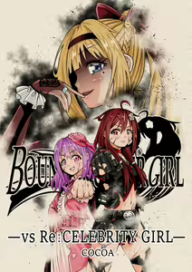 BOUNTY HUNTER GIRL vs RE:CELEBRITY GIRL Ch. 10 — hentai manga cover on Fhentai