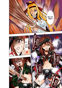 Page 8 of BOUNTY HUNTER GIRL vs RE:CELEBRITY GIRL Ch. 10 - preview thumbnail
