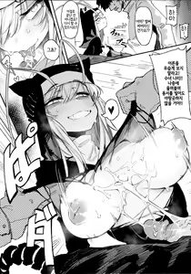 Page 11 of Hoshoku Shoujo V | 포식 소녀 V - preview thumbnail