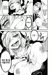 Page 12 of Hoshoku Shoujo V | 포식 소녀 V - preview thumbnail