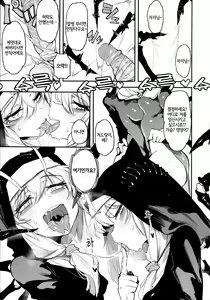 Page 14 of Hoshoku Shoujo V | 포식 소녀 V - preview thumbnail
