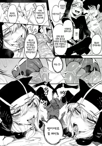 Page 17 of Hoshoku Shoujo V | 포식 소녀 V - preview thumbnail