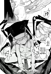 Page 27 of Hoshoku Shoujo V | 포식 소녀 V - preview thumbnail