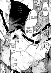 Page 28 of Hoshoku Shoujo V | 포식 소녀 V - preview thumbnail