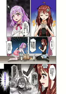 Page 30 of BOUNTY HUNTER GIRL vs VIOLENCE LOLITA Ch. 7 - preview thumbnail