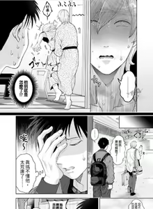 Page 12 of I've been targeted by men with strange sexuality - preview thumbnail