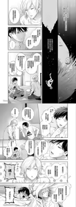 Page 40 of I've been targeted by men with strange sexuality - preview thumbnail