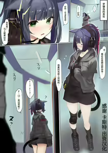 Page 3 of Kotowarenai Jessica-chan 2 - preview thumbnail