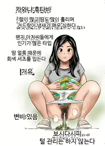 Page 11 of Shizen to Haisetsu ~Natsu Camp Hen 2~ | 자연 배설 - 여름 캠프 2편 - preview thumbnail