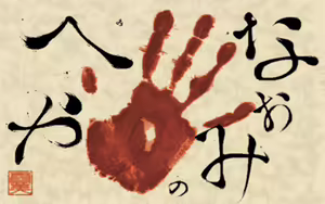 Page 110 of GLO.RI.A: Kindan no Ketsuzoku (decensored) - preview thumbnail
