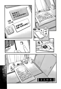 2-nin no Otto — hentai manga cover on Fhentai