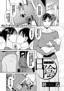Hikage — hentai manga cover on Fhentai