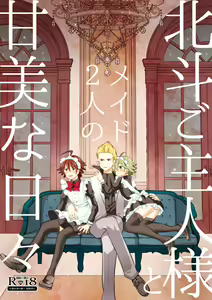 Hokuto Goshujin-sama to Maud 2-nin no Kanbi na Hibi — hentai manga cover on Fhentai
