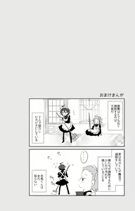 Page 16 of Hokuto Goshujin-sama to Maud 2-nin no Kanbi na Hibi - preview thumbnail
