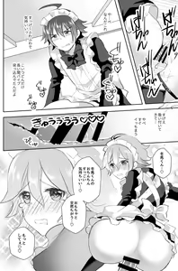 Page 27 of Hokuto Goshujin-sama to Maud 2-nin no Kanbi na Hibi - preview thumbnail