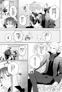 Page 5 of Hokuto Goshujin-sama to Maud 2-nin no Kanbi na Hibi - preview thumbnail