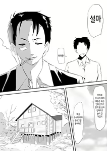 Page 17 of Rikujou Shoujo Kankin Ryoujoku Choukyou Monogatari | 육상소녀 감금 능욕 조교이야기 - preview thumbnail