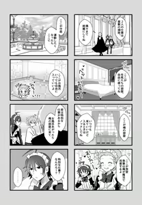 Page 16 of Hokuto Goshujin-sama to Maud 2-nin no Kanbi na Hibi 2 - preview thumbnail