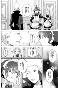 Page 18 of Hokuto Goshujin-sama to Maud 2-nin no Kanbi na Hibi 2 - preview thumbnail