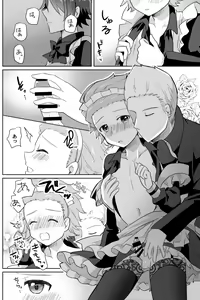 Page 52 of Hokuto Goshujin-sama to Maud 2-nin no Kanbi na Hibi 2 - preview thumbnail