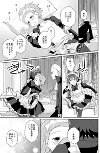 Page 57 of Hokuto Goshujin-sama to Maud 2-nin no Kanbi na Hibi 2 - preview thumbnail
