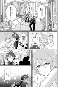 Page 63 of Hokuto Goshujin-sama to Maud 2-nin no Kanbi na Hibi 2 - preview thumbnail