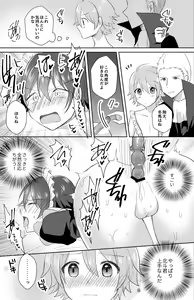 Page 67 of Hokuto Goshujin-sama to Maud 2-nin no Kanbi na Hibi 2 - preview thumbnail