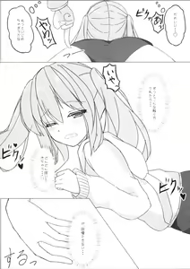 Page 12 of [Yuraraka Koubou (Paper, Itsumo) Yuriraka - preview thumbnail