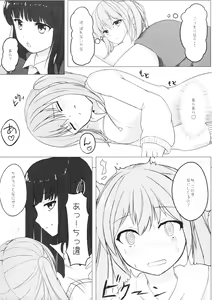 Page 13 of [Yuraraka Koubou (Paper, Itsumo) Yuriraka - preview thumbnail