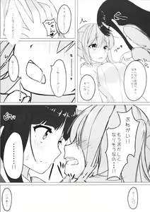 Page 14 of [Yuraraka Koubou (Paper, Itsumo) Yuriraka - preview thumbnail